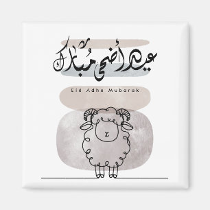 Íman Arte de Parede Caligrafia Árabe Eid Adha Mubarak