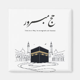Íman Arte de Parede Caligrafia Árabe Hajj Mubarak