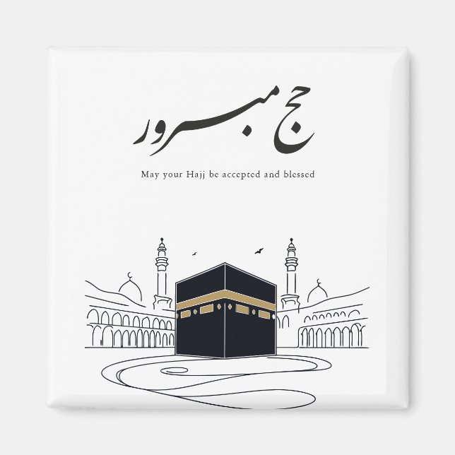 Íman Arte de Parede Caligrafia Árabe Hajj Mubarak (Frente)