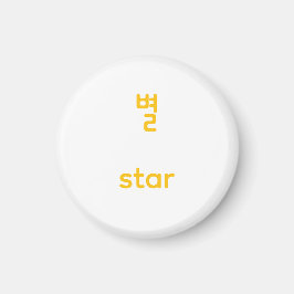Íman Arte Tipográfico de Caractere Estrela Hangul Corea
