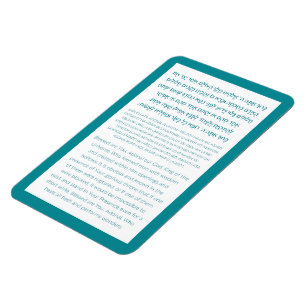 Íman Asher Yatzar Hebraico benção Turquesa