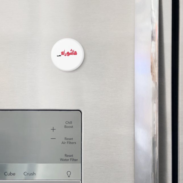 Íman Ashura de Hussein (In Situ (Fridge))