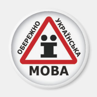 Íman Aviso em idioma ucraniano