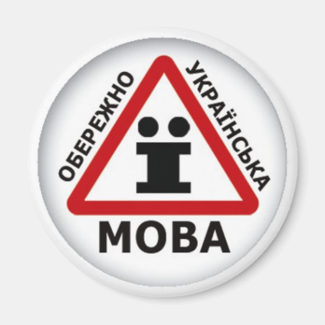 Íman Aviso em idioma ucraniano (Frente)
