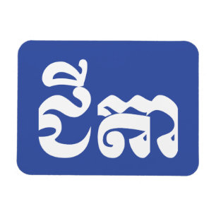 Íman Avô do Khmer - Chitea/ជីតា - Cambodian