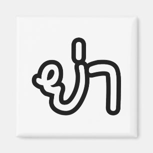 Íman Avó Paterna Tailandesa - ย่า / Ya