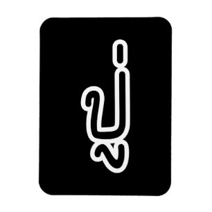 Íman Avô Paterno Tailandês - ปู่ / Pu