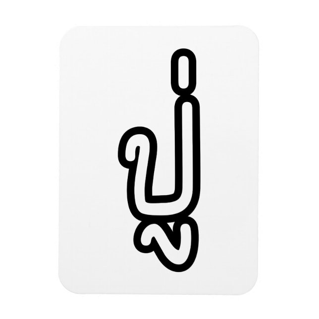 Íman Avô Tailandês (Paterno) - ปู่ / Pu (Vertical)