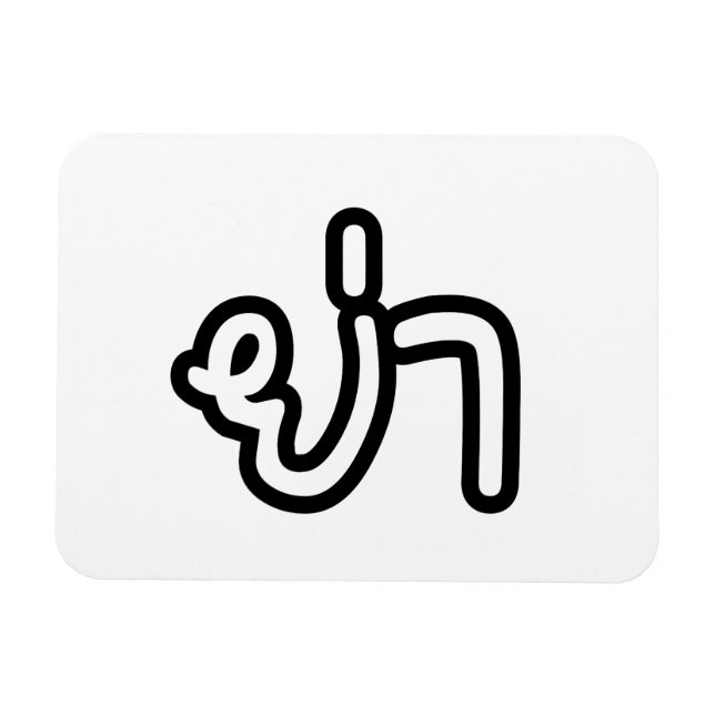 Íman Avó Tailandesa (Paterna) - ย่ า / Ya (Horizontal)