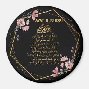 Íman Ayatul Kursi Floral Dourado Muçulmano