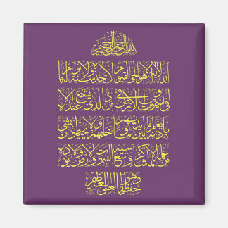 Íman Ayatulkursi ف ن-ا ل خ-ط-آ-ي-ت-ا-ل-ك-ر-س