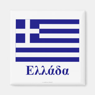 Íman Bandeira da piscina com nome no grego