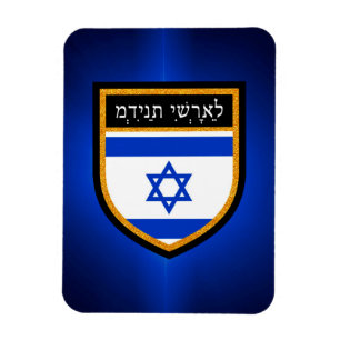Íman Bandeira de Israel