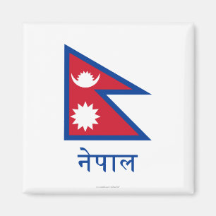 Íman Bandeira de Nepal com nome no Nepali