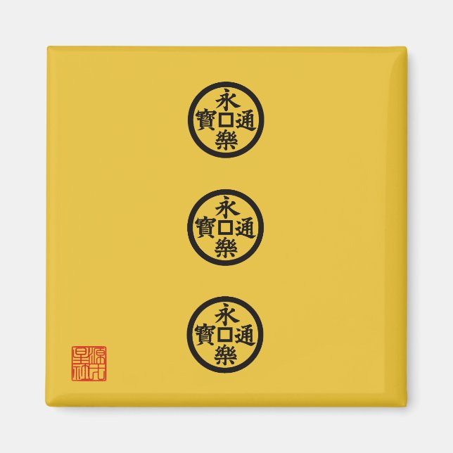 Íman Bandeira de Nobunaga Oda (Frente)