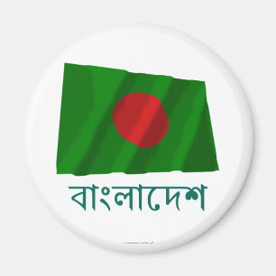 Íman Bandeira de ondulação de Bangladesh com nome no