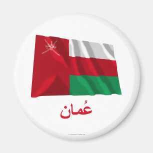 Íman Bandeira de ondulação de Oman com nome no árabe