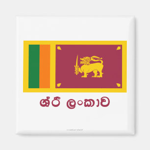 Íman Bandeira de Sri Lanka com nome no Sinhalese