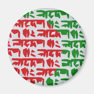 Íman Bandeira do Bangladesh