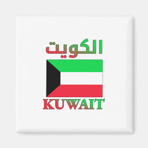 Íman Bandeira do Kuwait الكويت WordArt em Árabe e Inglê