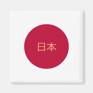 Íman Bandeira japonesa e fãs de viagem/esportes