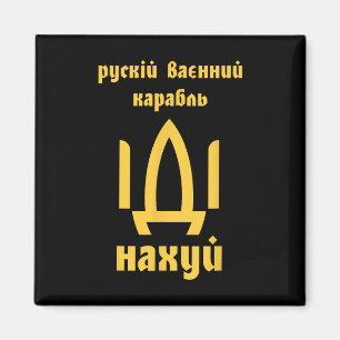 Íman Bandeira Ucraniana Homens Ucranianos Meme de Citaç