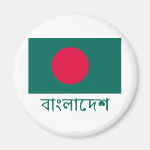 Íman Bangladesh Flag com nome em Bengali