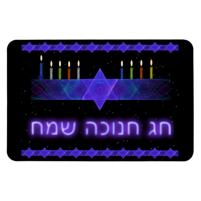 Íman Bar Estrela Menorah (Horizontal)