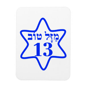 ÍMAN BAR MITZVAH, BARMITZVAH, BATMITZVAH, BAT MITZVAH,