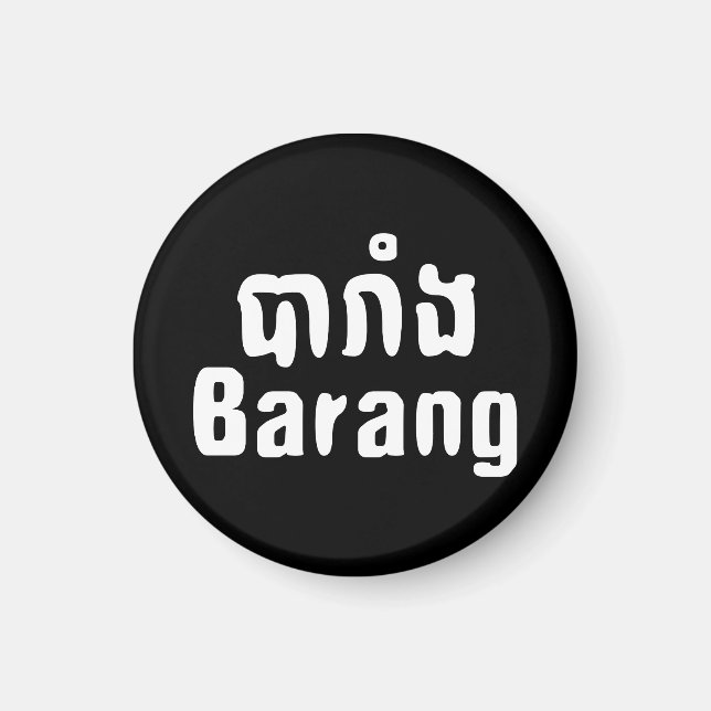 Íman Barang ♦ Estrangeiro na Mancha Khmer-Linguística ♦ (Frente)