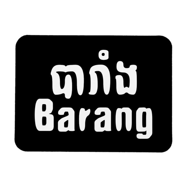 Íman Barang ♦ Estrangeiro na Mancha Khmer-Linguística ♦ (Horizontal)