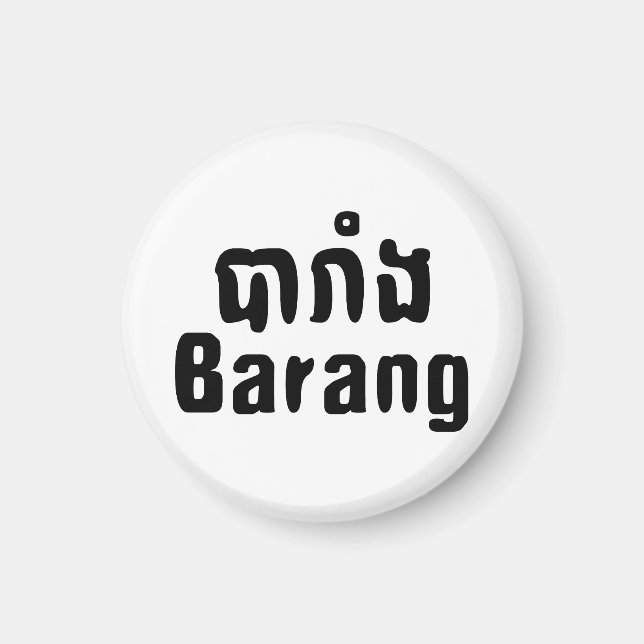 Íman Barang ♦ Estrangeiro na Mancha Khmer-Linguística ♦ (Frente)