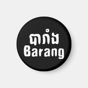 Íman Barang ♦ Estrangeiro no Khmer - Script de Língu