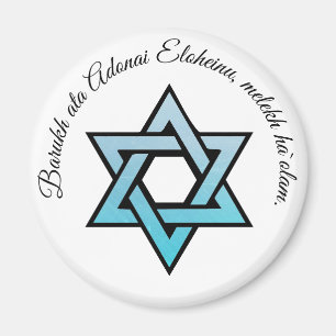 Íman Barukh Adonai ATA Eloheinu, ` olam. do ha do
