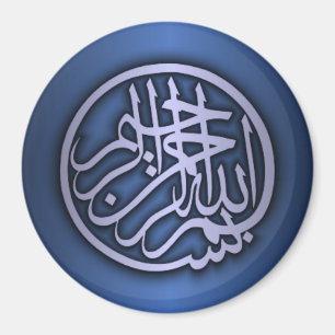 Íman Basmala (frase de Bismillah)