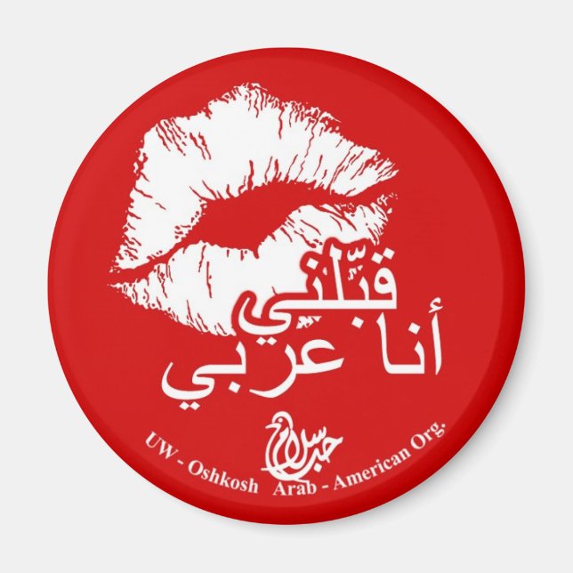 Íman Beije-me, sou árabe (Frente)