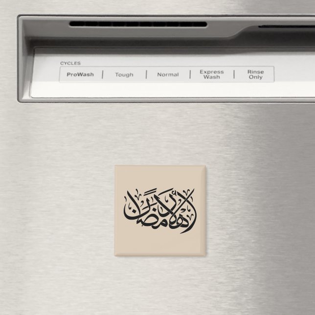 Íman Bem-vindo ao Ramadão Arte de Caligrafia Árabe (In Situ (Dishwasher))