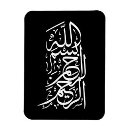 Íman Bismillah Arrahman Arraheem