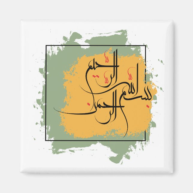 Íman Bismillah – Im Namen Allahs,| Arabische  (Frente)