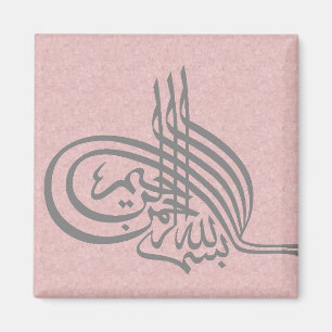 Íman Bismillah Islamique Calligraphie Aimant