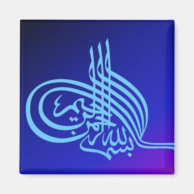 Íman Bismillah Islamische Kalligraphie Magnet (Frente)