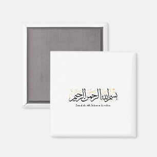 Íman Bismillahi Ar-Rahmani Ar-Rahim – Arte Árabe Thulut