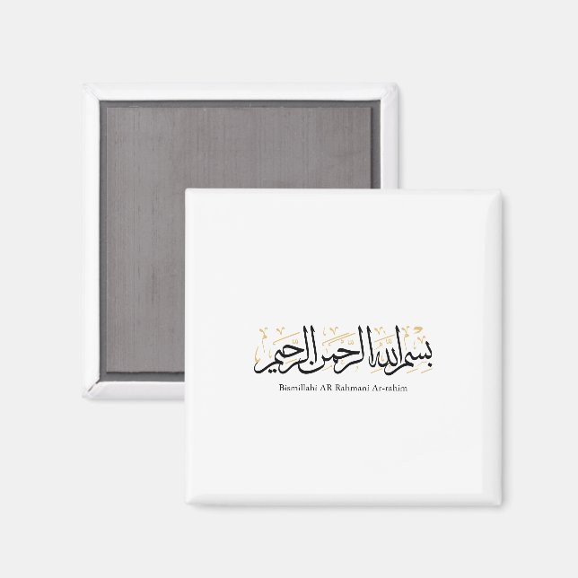 Íman Bismillahi Ar-Rahmani Ar-Rahim – Arte Árabe Thulut (Front/Back)