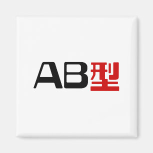 Íman Blood Group AB Japonês Kanji