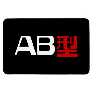 Íman Blood Group AB Japonês Kanji