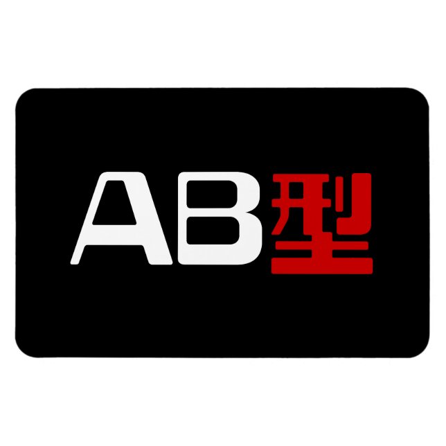 Íman Blood Group AB Japonês Kanji (Horizontal)