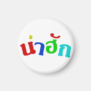 Íman ♦ bonito Nahuk no ♦ tailandês da língua do