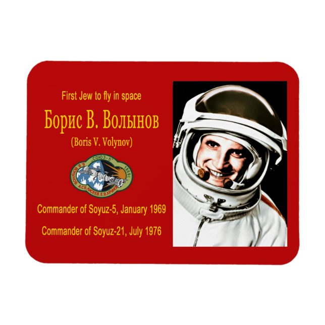 Íman Boris Volynov - Primeiro Cosmonaut Judeu (Horizontal)