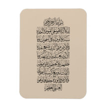 Caligrafia Árabe Corânica – Surah An-Najm
