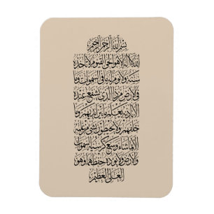 Íman Caligrafia Árabe Corânica – Surah An-Najm